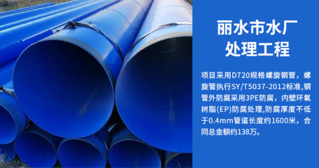 永清丽水水处理管道工程