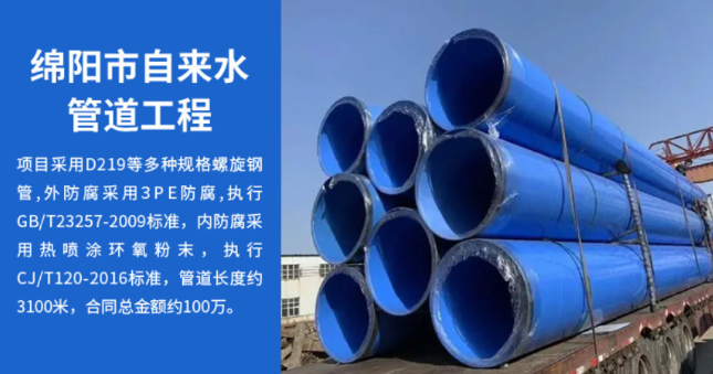 永清丽水市政管道工程